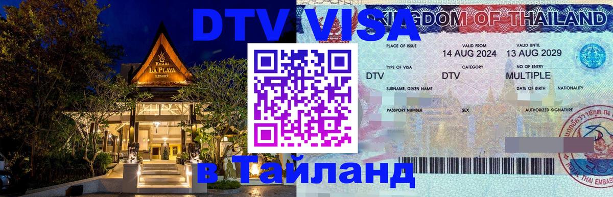 Оформление DTV визы под ключ: стоимость и тарифы, только загранпаспорт - Братислава 